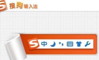 小编分享搜狗输入法输入音标的操作步骤。