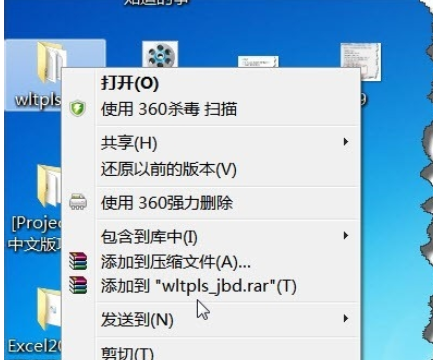 winrar优化右键菜单的详细操作步骤截图