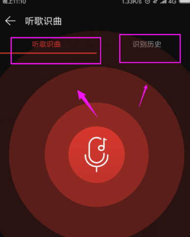 网易云音乐哼唱识曲的操作步骤截图