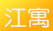 我来分享吉家江寓APP找房源的详细教程方法。