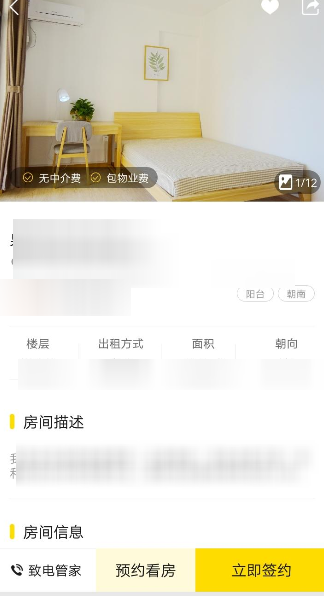 吉家江寓APP找房源的详细教程截图