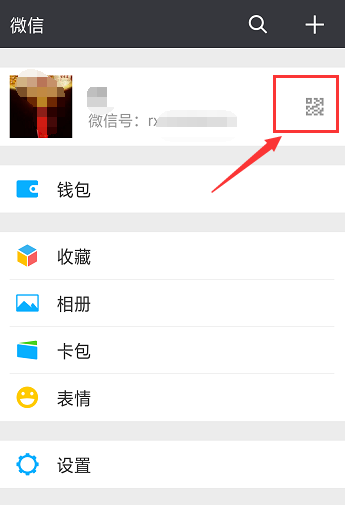 重置微信二维码样式的操作方法截图