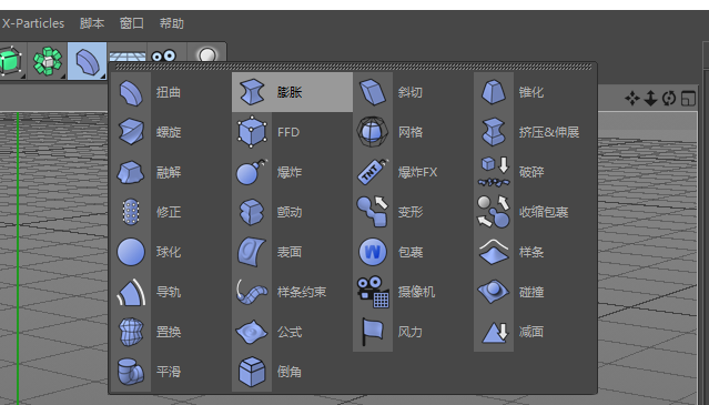 C4D膨胀对象的操作步骤截图