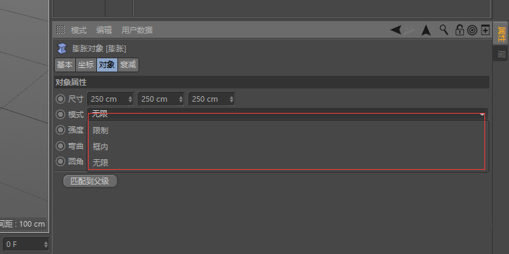 C4D膨胀对象的操作步骤截图