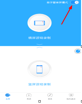 抖音直播间录屏的具体操作步骤截图