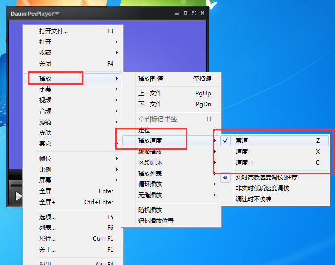 终极解码设置视频播放速度的方法步骤截图