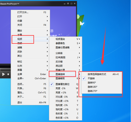 终极解码中旋转视频的操作方法截图