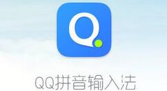 QQ输入法中手写模式的使用方法