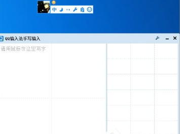 QQ输入法中手写模式的使用方法截图