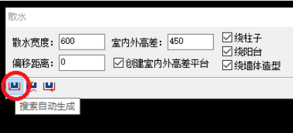 天正建筑2014在建筑物周围加散水的具体操作教程截图