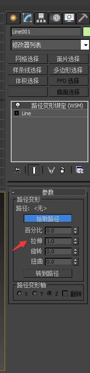 3Ds MAX路径变形修改器wsm使用过程截图