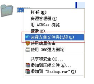 Beyond Compare配置使用的详细步骤截图