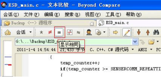 Beyond Compare配置使用的详细步骤截图