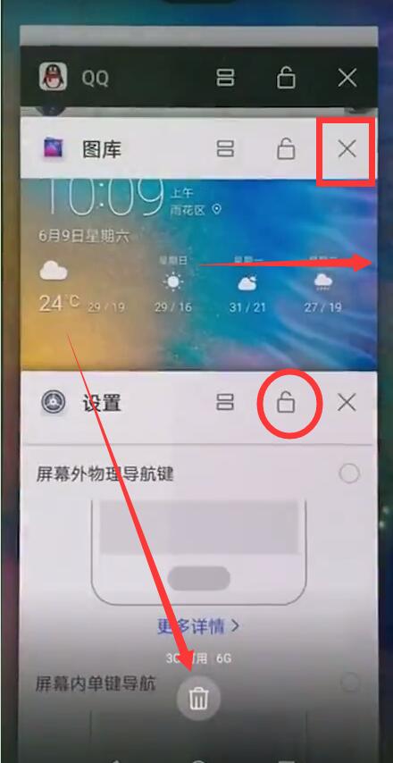 华为nova5pro后台运行退出的具体步骤截图