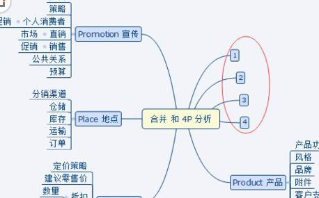 mindmanager合并多个导图的详细流程截图