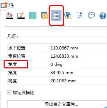 亿图流程图制作软件旋转图形的操作过程截图