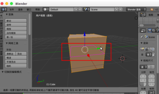 Blender将模型切割的方法步骤截图