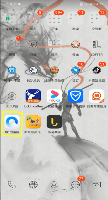 QQ浏览器观看历史记录的操作教程截图