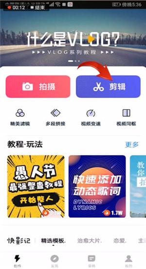 快剪辑中消音的使用教程截图