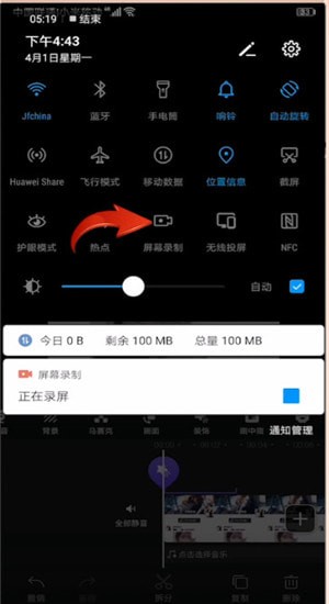 快剪辑中进行录屏的操作教程截图