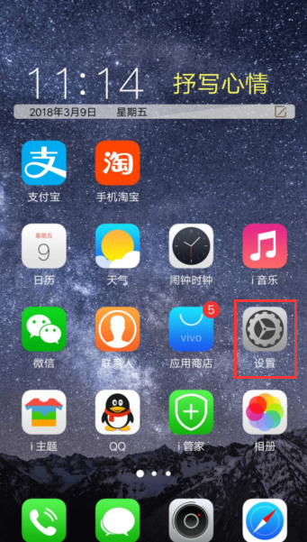 vivoy91关闭智能拨号的具体步骤截图