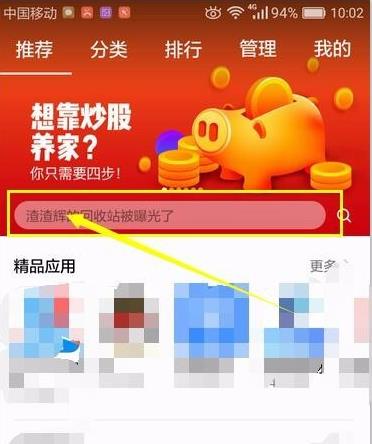 华为nova5pro中安装软件的操作步骤截图