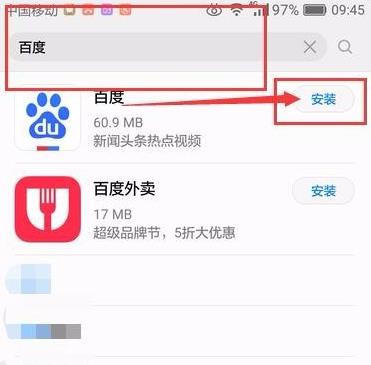 华为nova5pro中安装软件的操作步骤截图