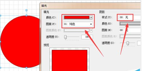 Microsoft Office Visio设计禁止驶入标志警告牌的具体方法截图