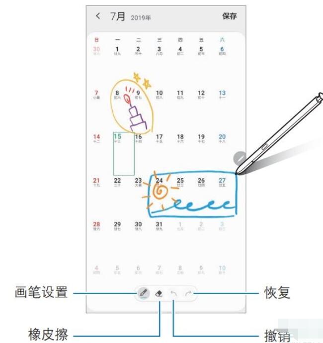 三星note10的S-Pen使用方法步骤截图