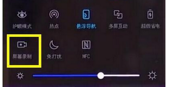 华为畅享9plus录屏的具体方法介绍截图