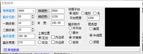 天正建筑2014中双跑楼梯的设计具体方法截图