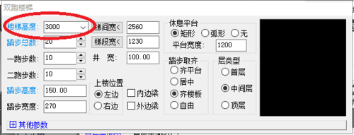 天正建筑2014中双跑楼梯的设计具体方法截图