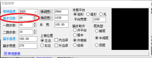 天正建筑2014中双跑楼梯的设计具体方法截图