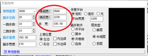 天正建筑2014中双跑楼梯的设计具体方法截图