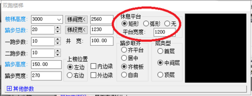 天正建筑2014中双跑楼梯的设计具体方法截图