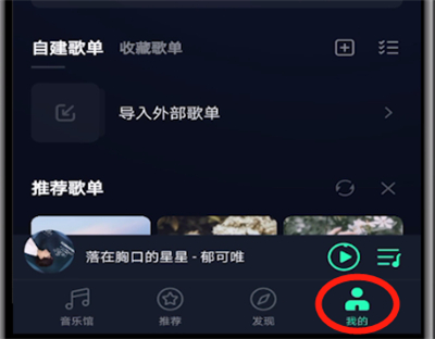 qq空间中进行发歌曲的操作教程截图