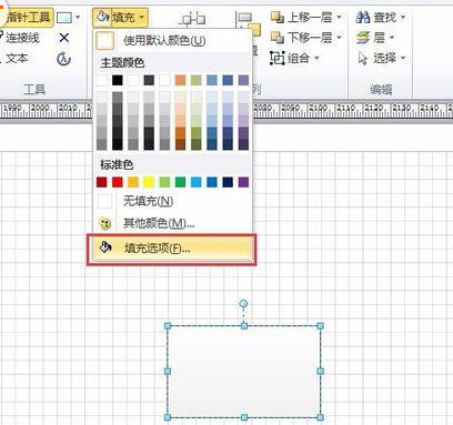 Microsoft Office Visio将图形填充多种渐变色的具体步骤截图