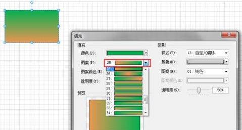 Microsoft Office Visio将图形填充多种渐变色的具体步骤截图