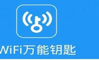 我来教你wifi万能钥匙使用操作步骤。