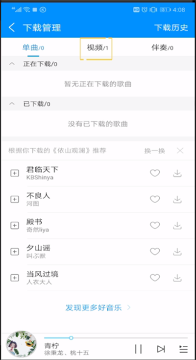 酷狗音乐翻译的位置详细介绍截图