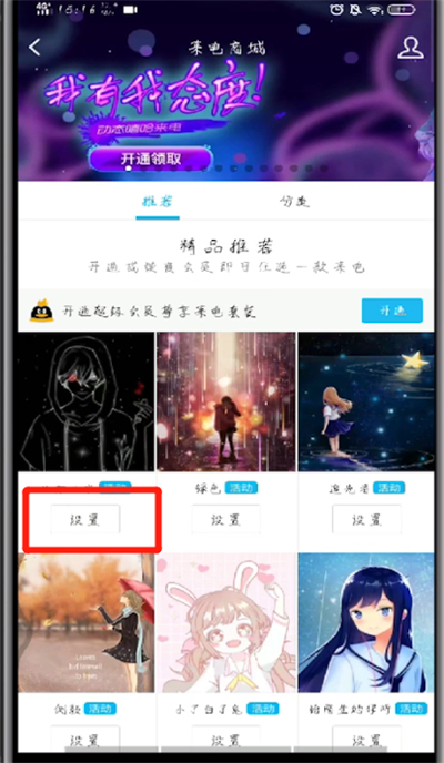 手机qq中设置来电的简单操作教程截图