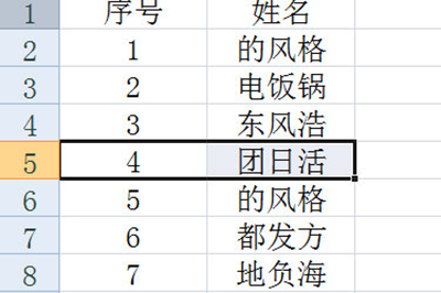 Excel自动更新序号的操作方法截图