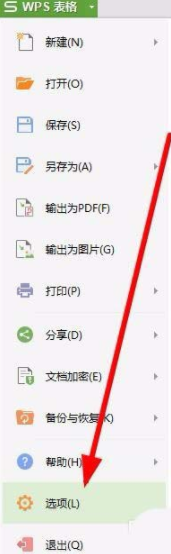 wps表格修改测量单位的操作方法截图