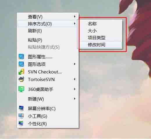 win10系统桌面图标进行排序的操作过程截图