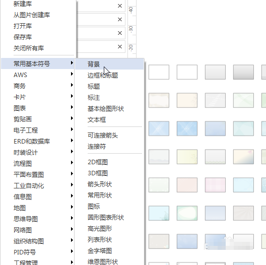 亿图流程图制作软件设计网络拓扑图的操作步骤截图