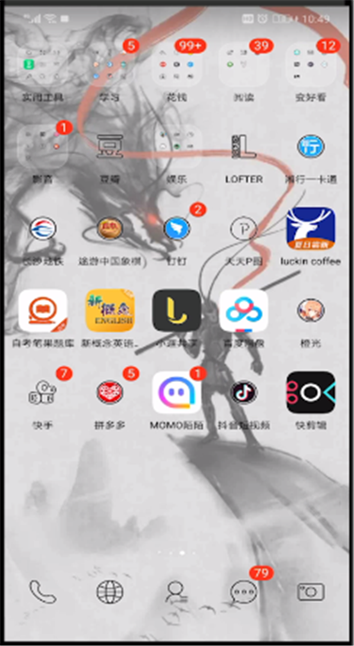 陌陌查看等级的简单操作方法截图