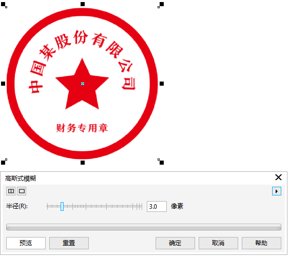 CorelDraw X4设计出圆形印章的方法步骤截图