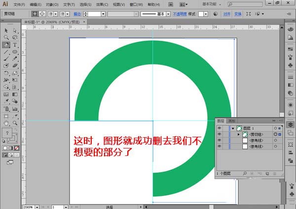 Adobe Illustrator CS6将四分之一圆环删除的方法步骤截图