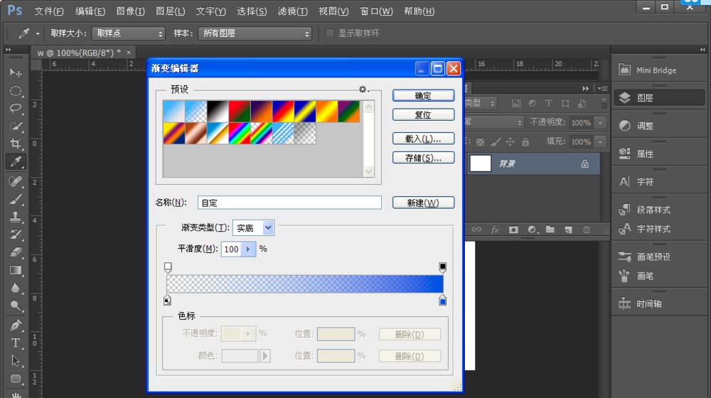 Adobe Photoshop设计通透按钮的方法步骤截图