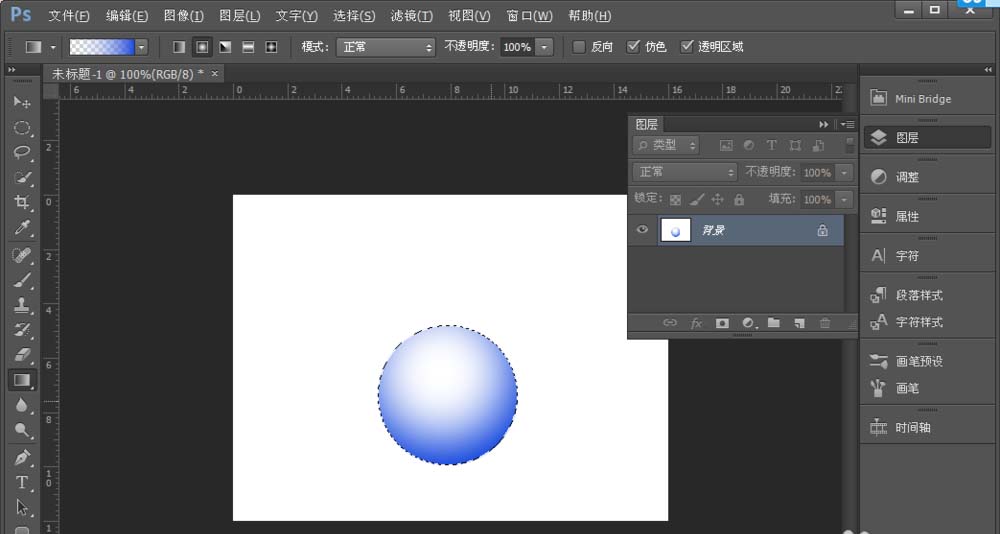 Adobe Photoshop设计通透按钮的方法步骤截图